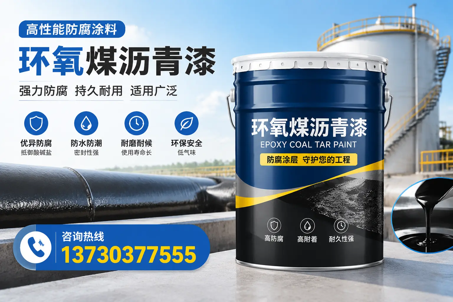 环氧煤沥青漆的耐久性分析，适合鹰潭的使用场景