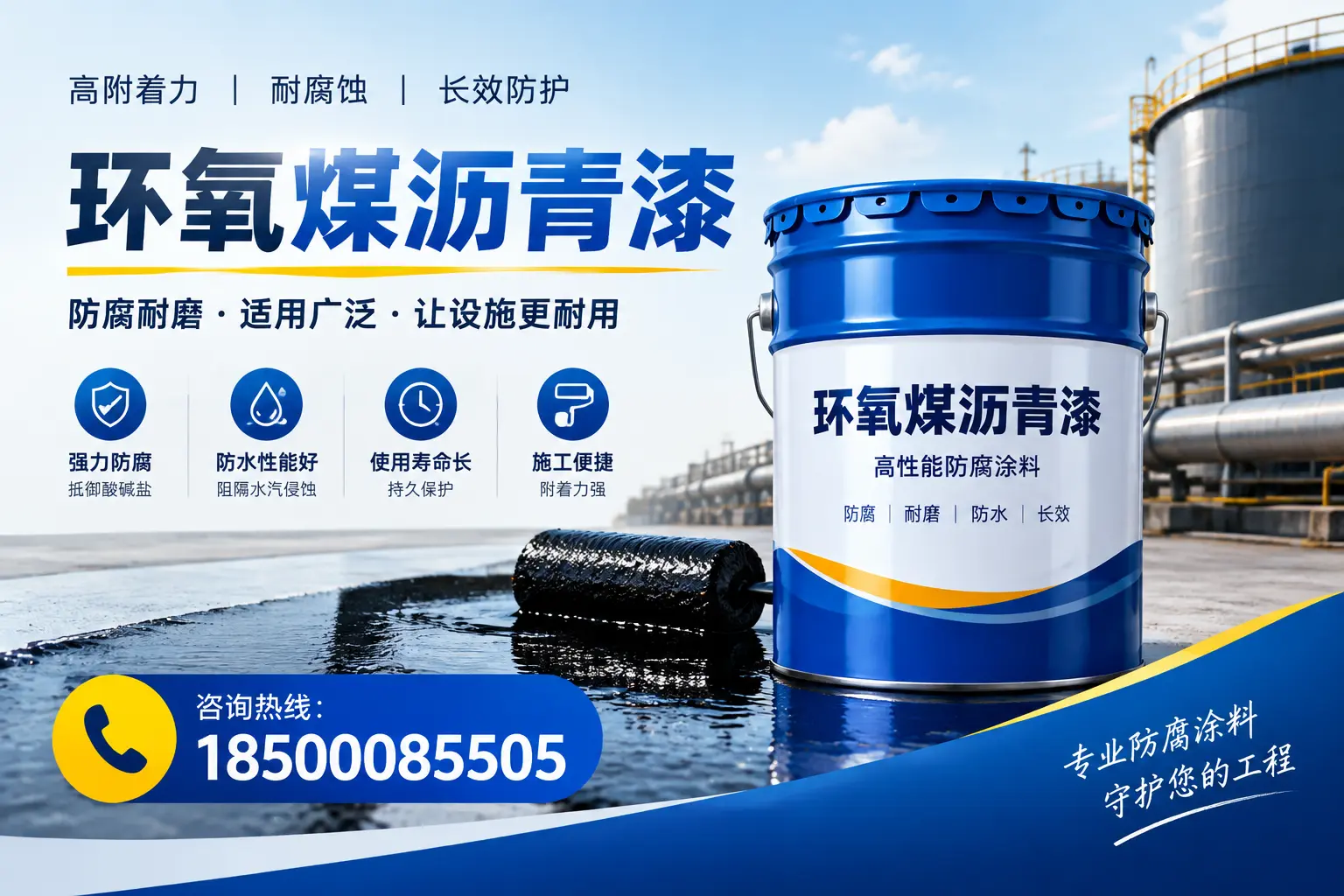 环氧煤沥青漆与其他涂料的对比分析，助力鹰潭企业决策